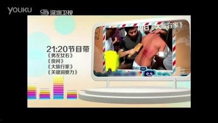 深圳电视在线观看,畅享精彩瞬间，尽在指尖  第1张