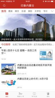 内蒙古新闻网爆料,揭秘当地重大新闻事件  第3张