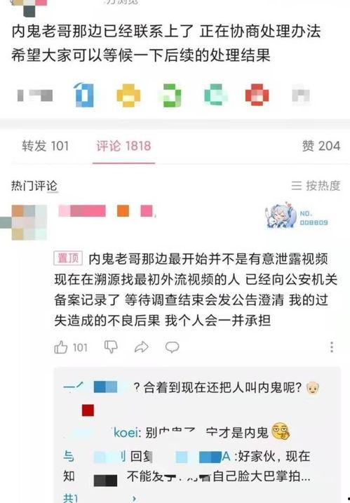 内鬼爆料的视频,视频揭露公司内部惊人内幕 第3张 内鬼爆料的视频,视频揭露公司内部惊人内幕 第3张